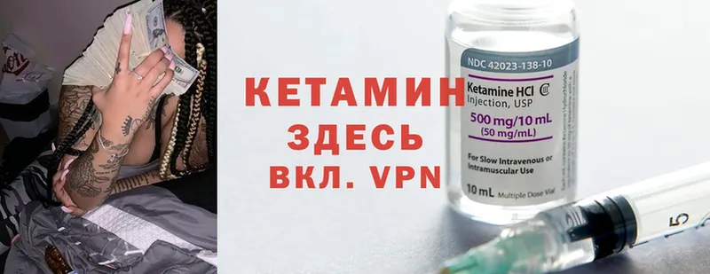 сколько стоит  Геленджик  Кетамин ketamine 