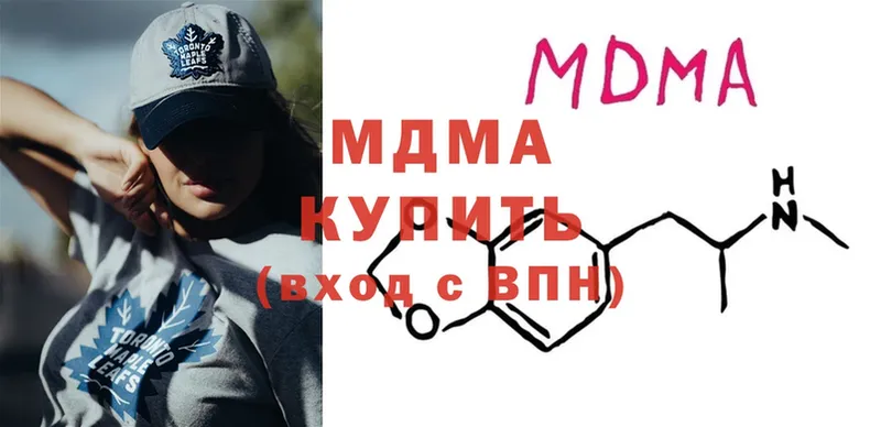 сайты даркнета наркотические препараты  сколько стоит  Геленджик  MDMA VHQ 